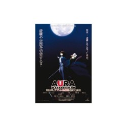 Aura (Anime) [DVD]