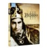 Ricardo III [Blu-ray]