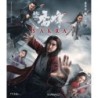 Sakra [Blu-ray] (2023) Tin lung baat bou